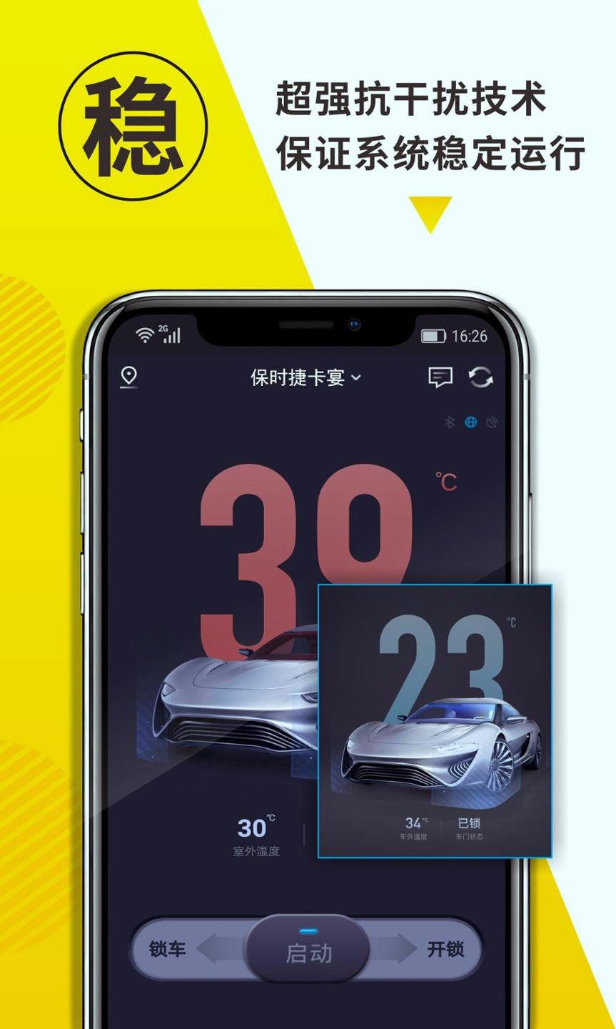 黑猫控车 v3.2.4