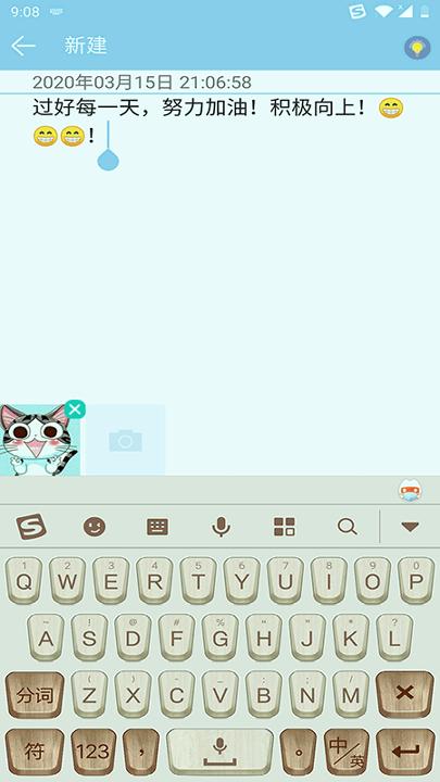 简约记事本 v5.3.2