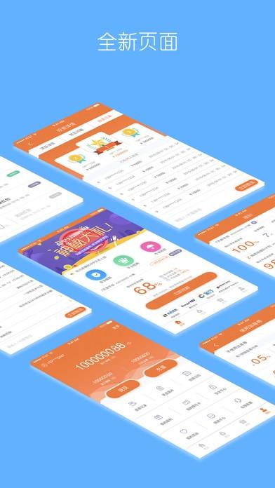 玩儿家理财 v3.0.1