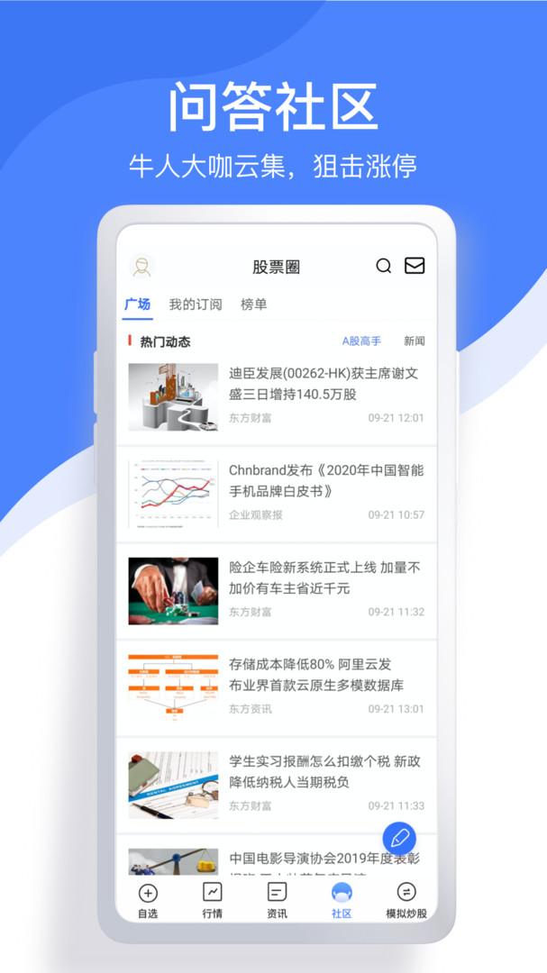 中报财经 v6.2.4
