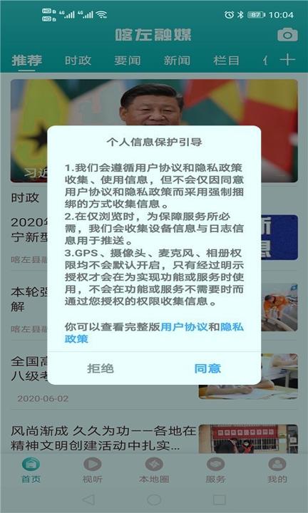 喀左融媒 v3.5.3