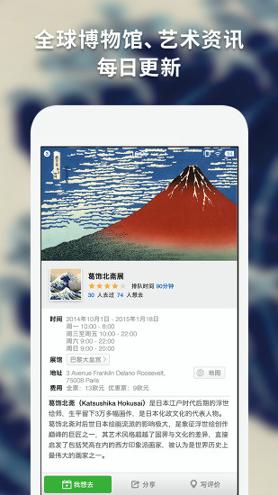 每日环球展览 v3.5.1