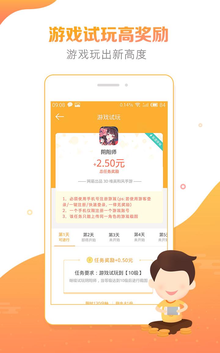 豆豆趣玩 v3.5.3
