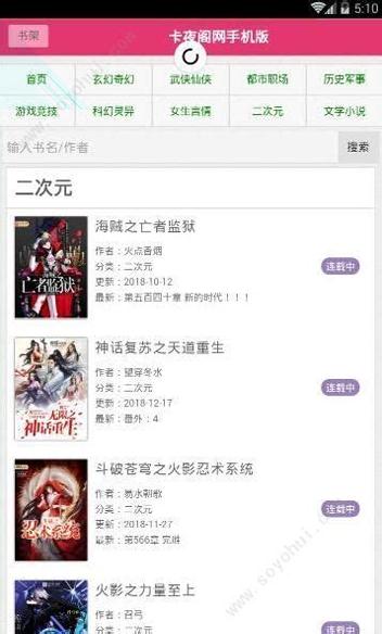 书荒阁正式版 v4.2.2