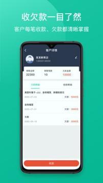 芝麻地快记账 v3.0.4
