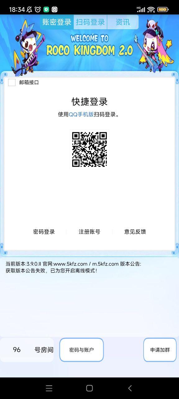 悟空神辅 v4.4.3