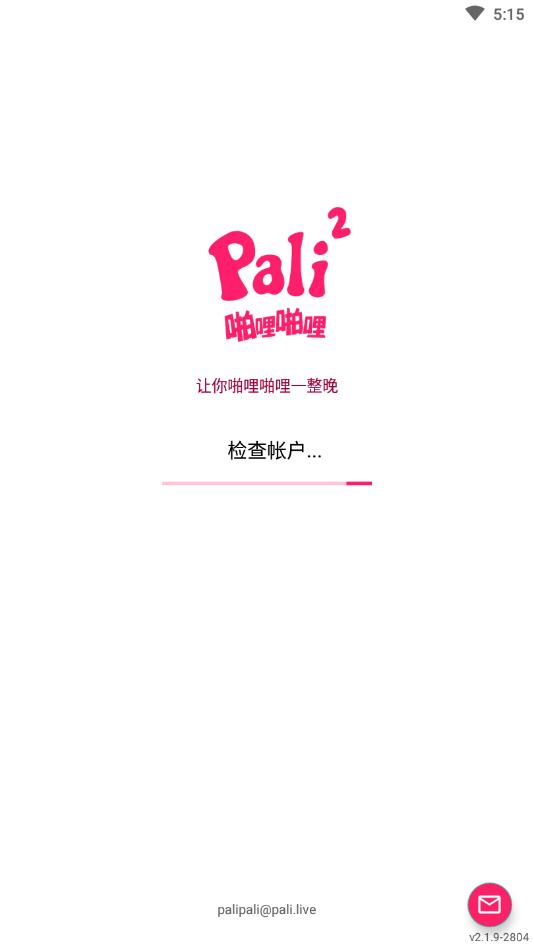 palipali v4.3.1