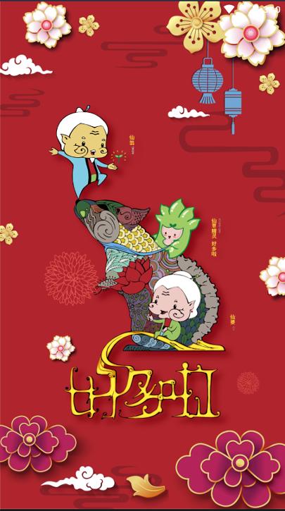 好多啦 v6.5.2