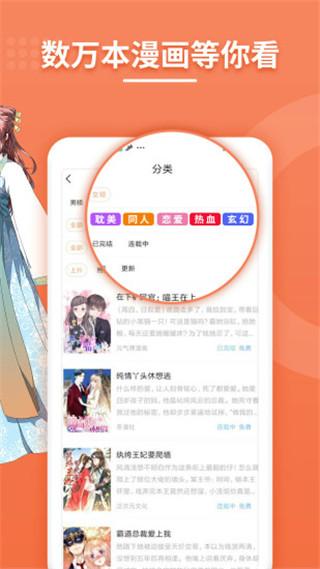 斗看免费漫画安卓版 v4.2.4