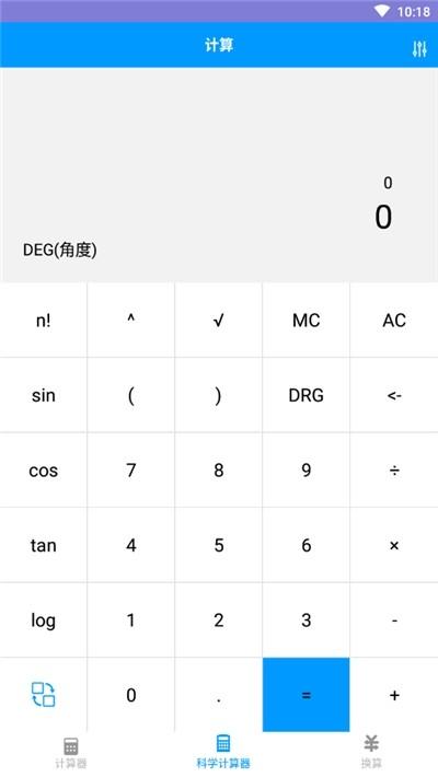 非非计算器 v3.3.1