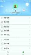 致茶渥堆 v3.5.3