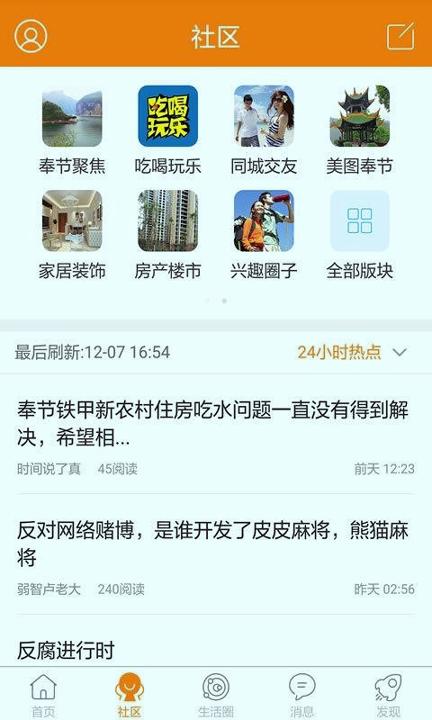 奉节生活网 v5.5.1