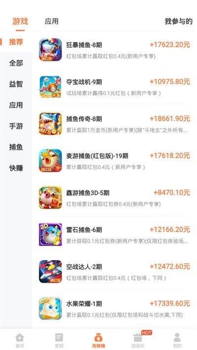 合盈国际 v4.2.3