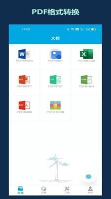 千奇扫描 v4.4.4