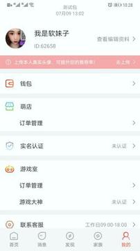萌呀 v3.0.3
