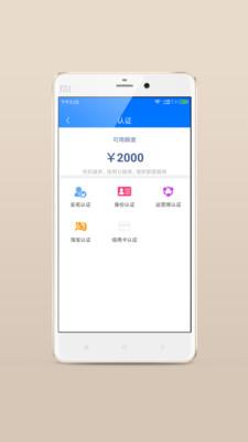 全贷走 v4.5.3