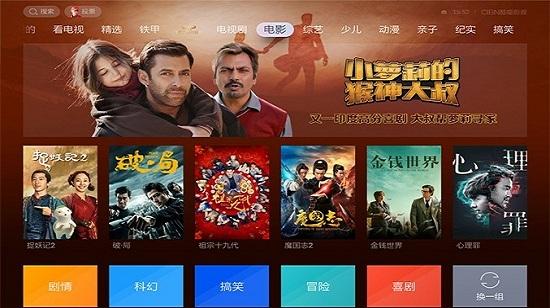 CIBN酷喵影视安卓版 v4.0.4