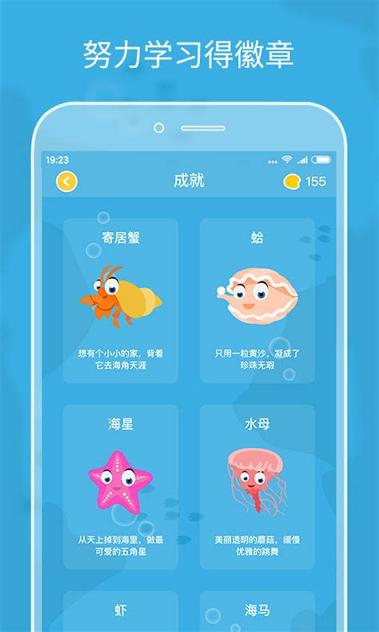 伴鱼绘本苹果ios版
