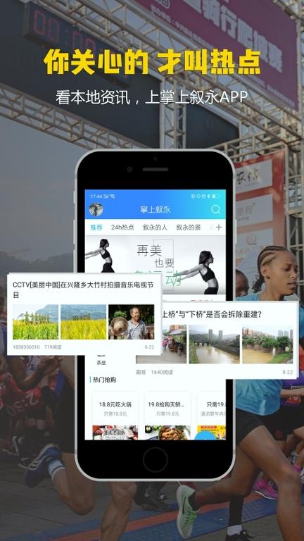 掌上叙永 v5.2.3