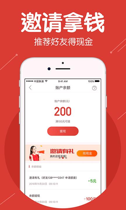 大小贷 v4.4.3