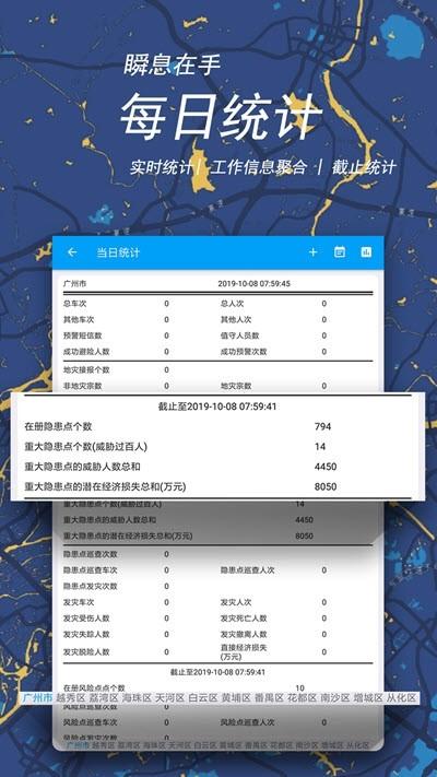 地质随身行 v5.3.4