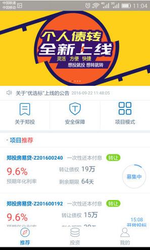 郑投网理财 v6.4.2