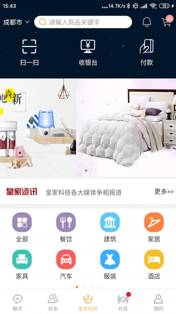 豪配财富 v3.5.1