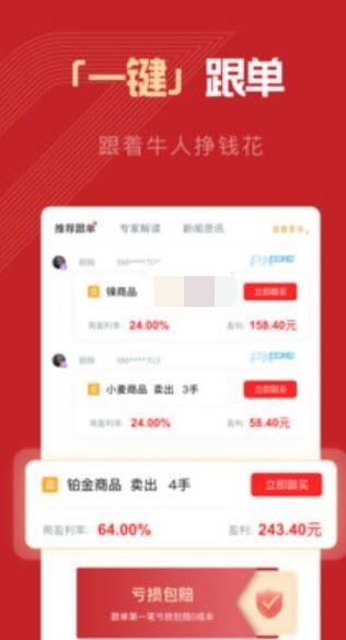 金惠友 v5.0.3