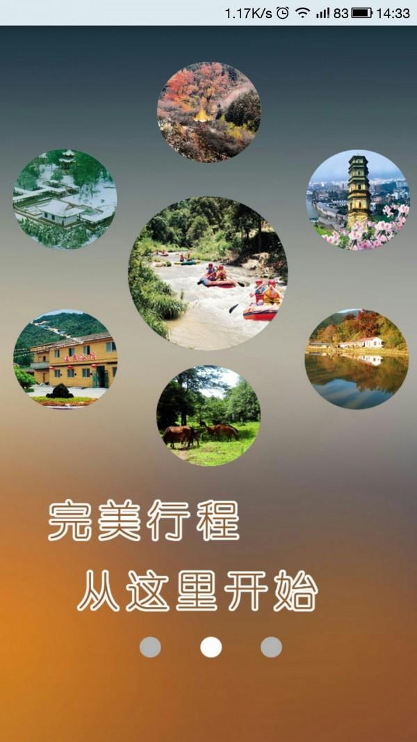 大余旅游 v6.1.2