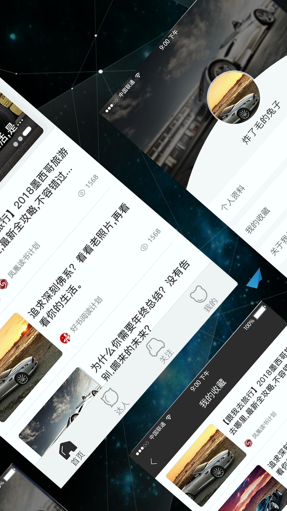 车迷快报 v4.0.2