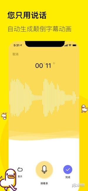 倒鸭子 v4.2.2
