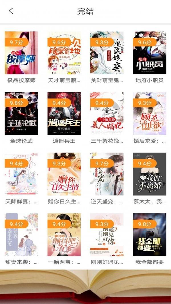 清夏小说 v3.5.3