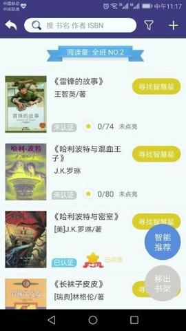 攀登阅读 v5.4.1