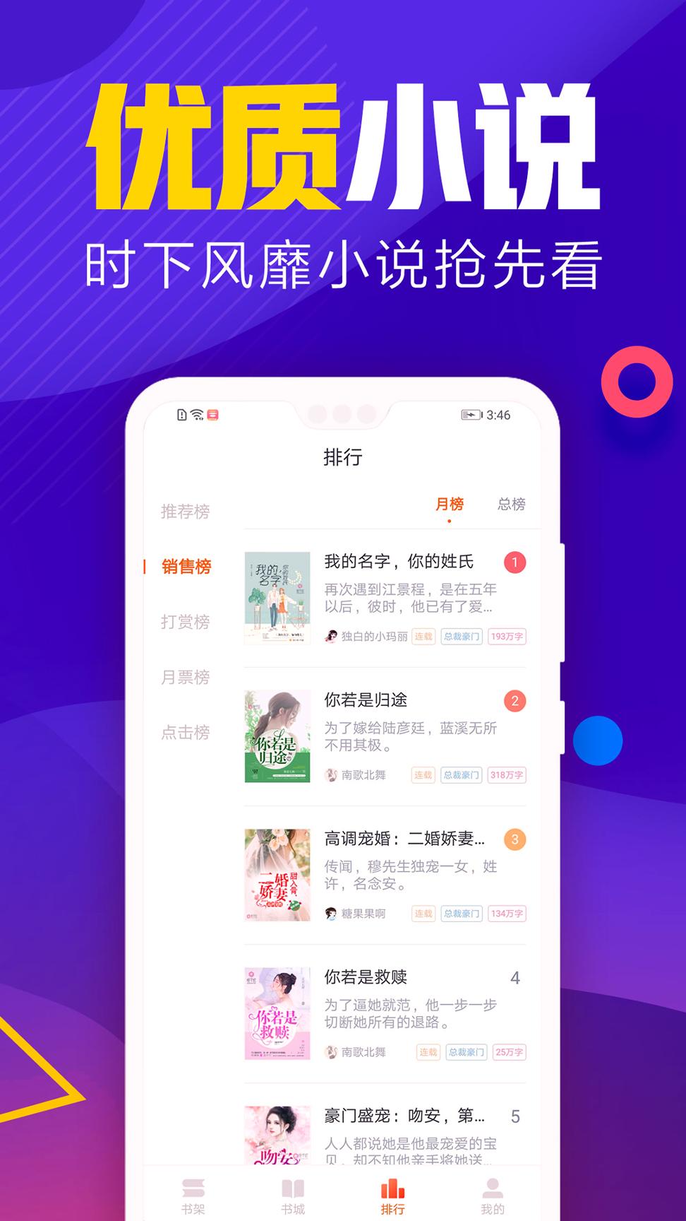 吾里书城 v3.0.2