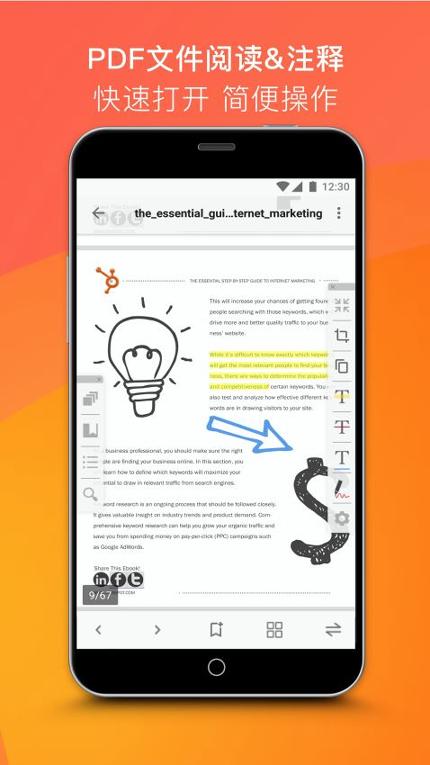 17PDF阅读器 v4.3.3