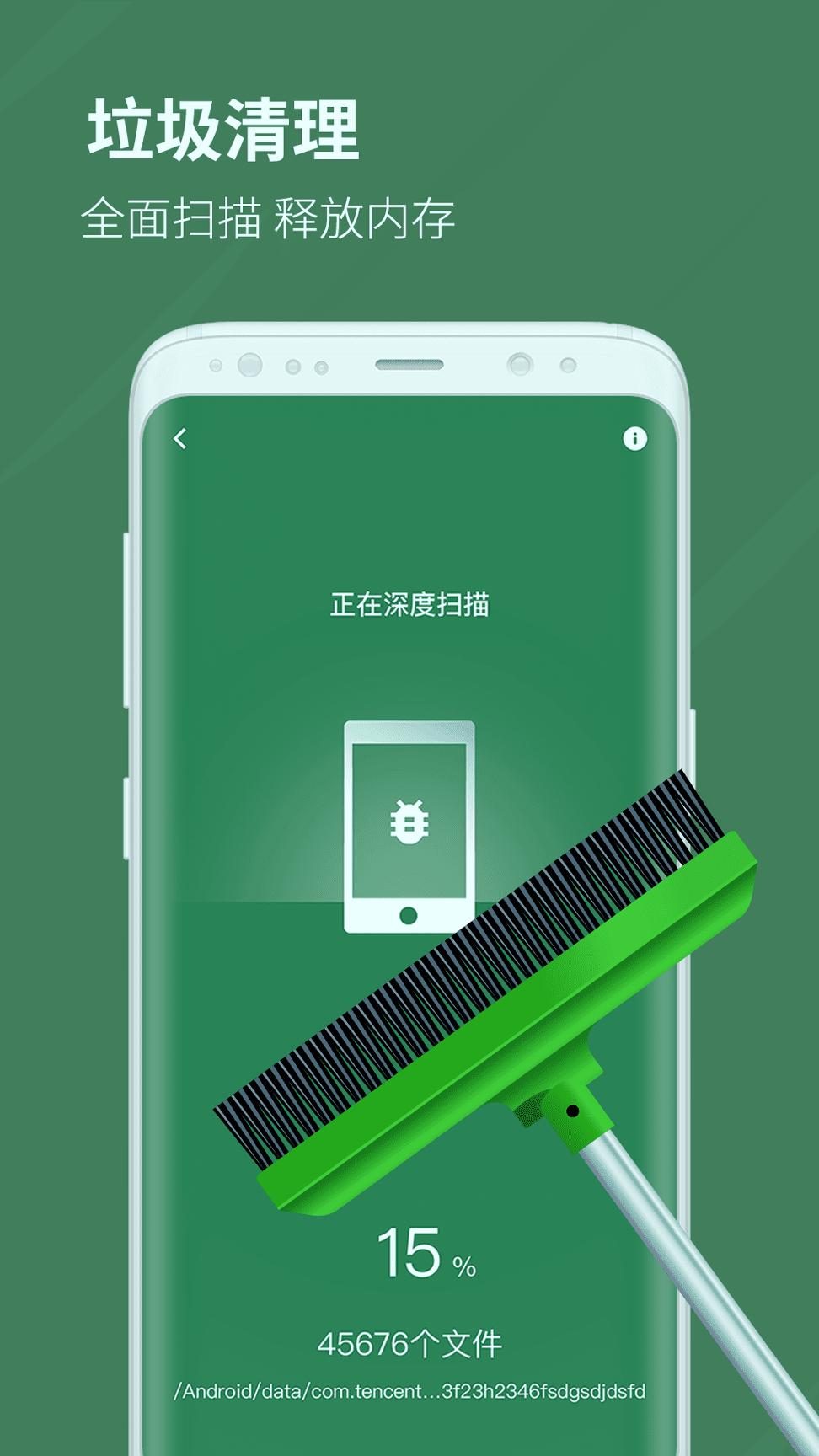 一键杀毒大师