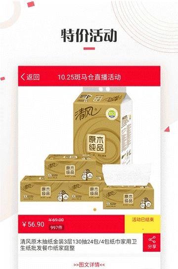 斑集 v5.3.4