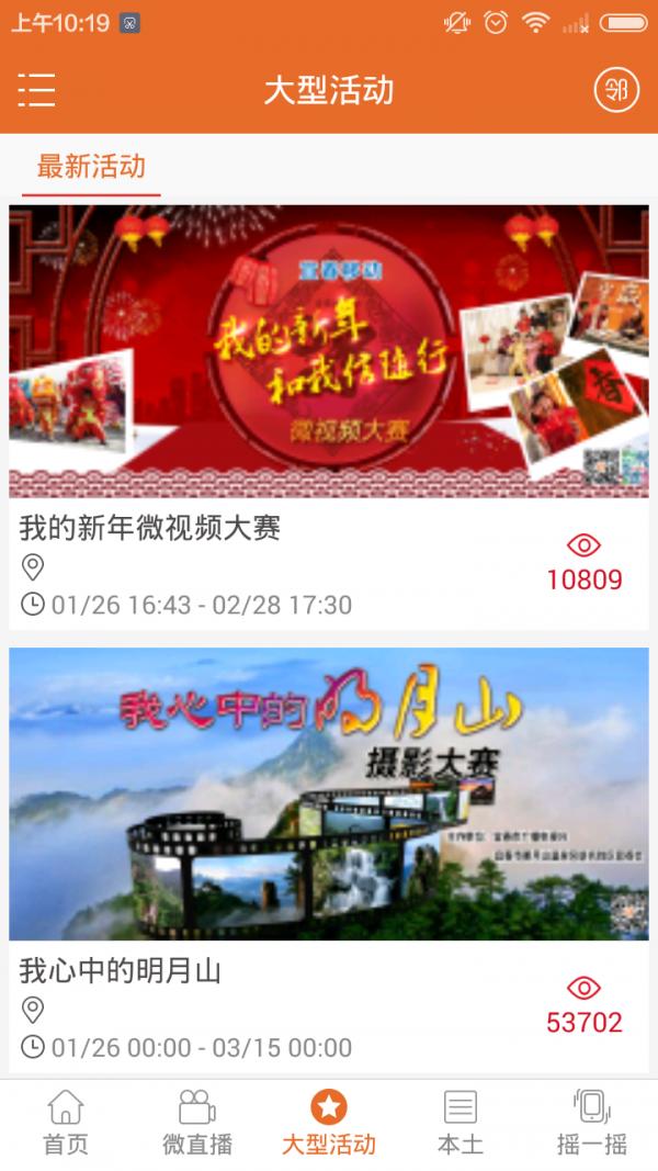 宜广传媒 v5.3.2