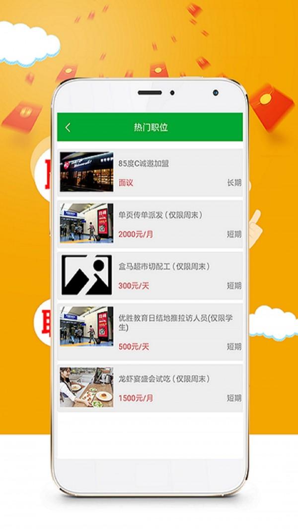 赚钱易 v3.4.1