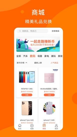 新品头条 v3.2.3