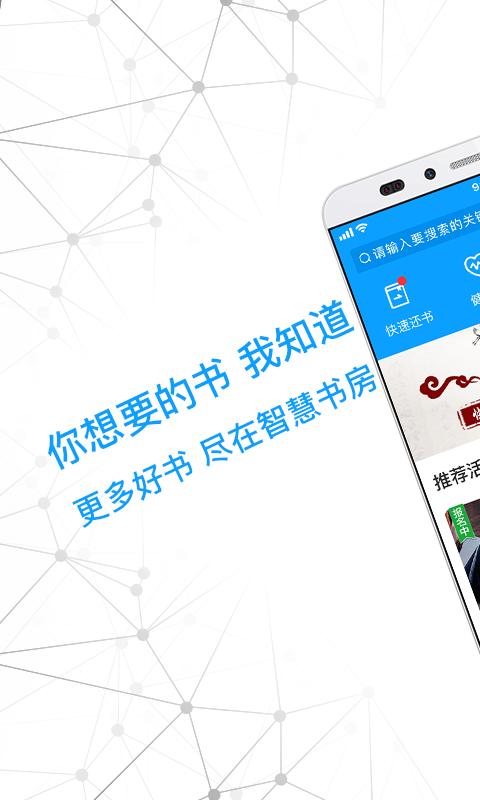 智慧书房安卓版 v5.4.4