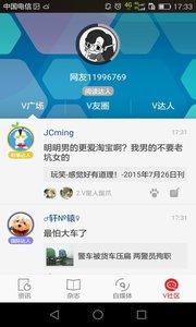 生命时报 v3.0.1