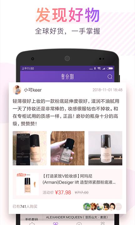 奢分期 v6.2.3