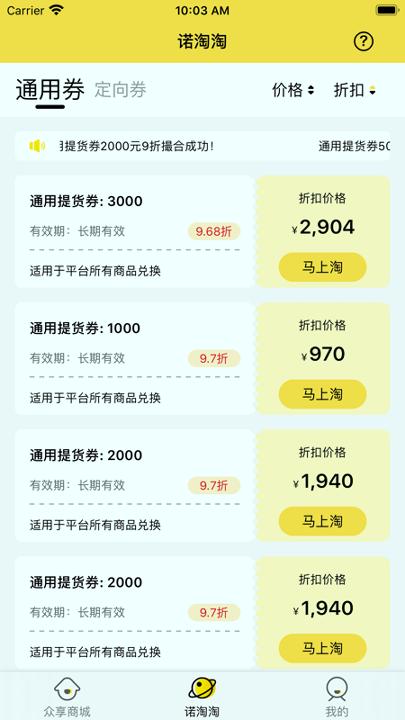 诺易付 v6.4.4