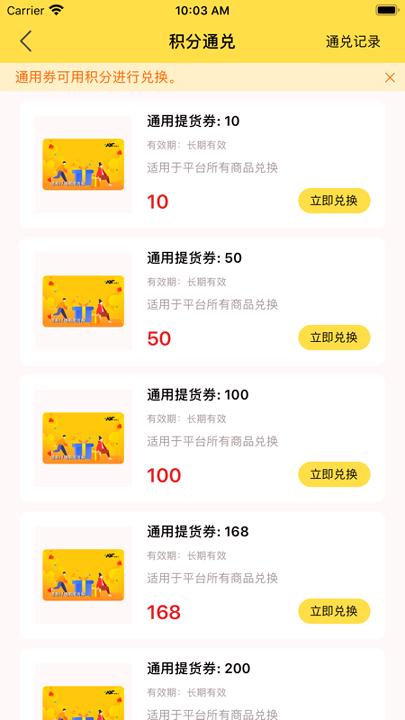 诺易付 v6.4.4