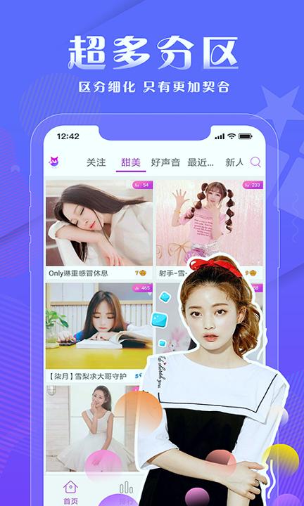 美侣视频聊天app v3.4.1