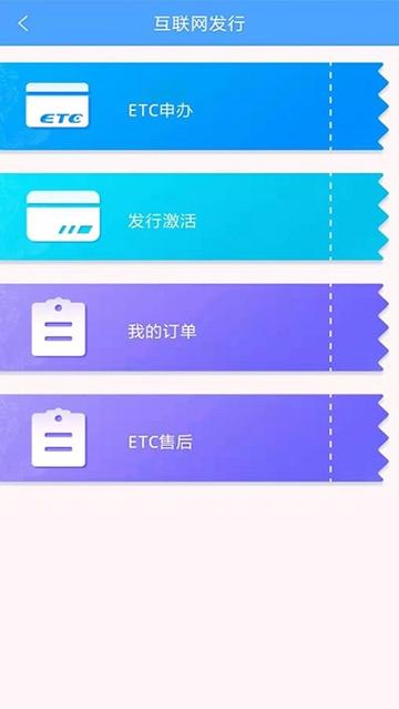 云南ETC v5.1.3