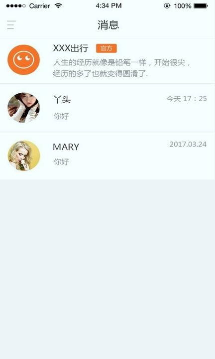 比心出行 v6.1.3