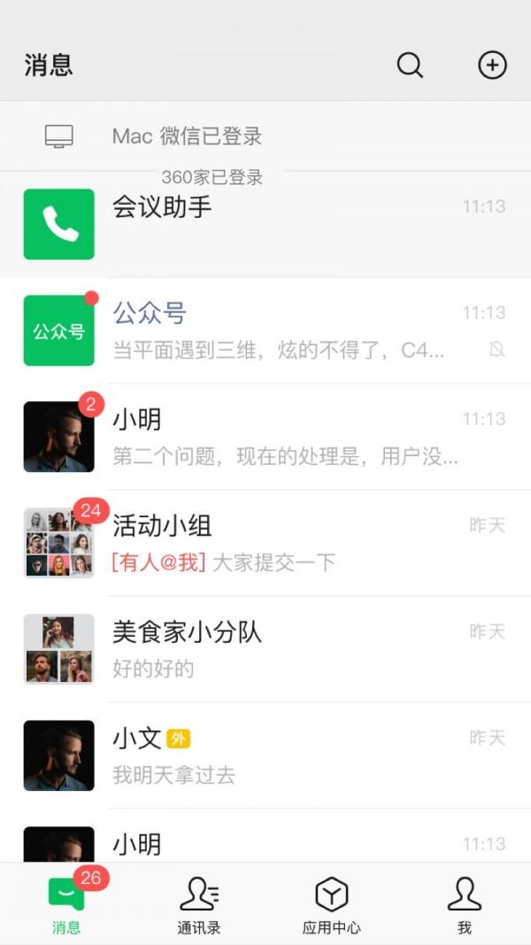 360家 v3.0.3