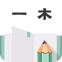 一木记账官方版